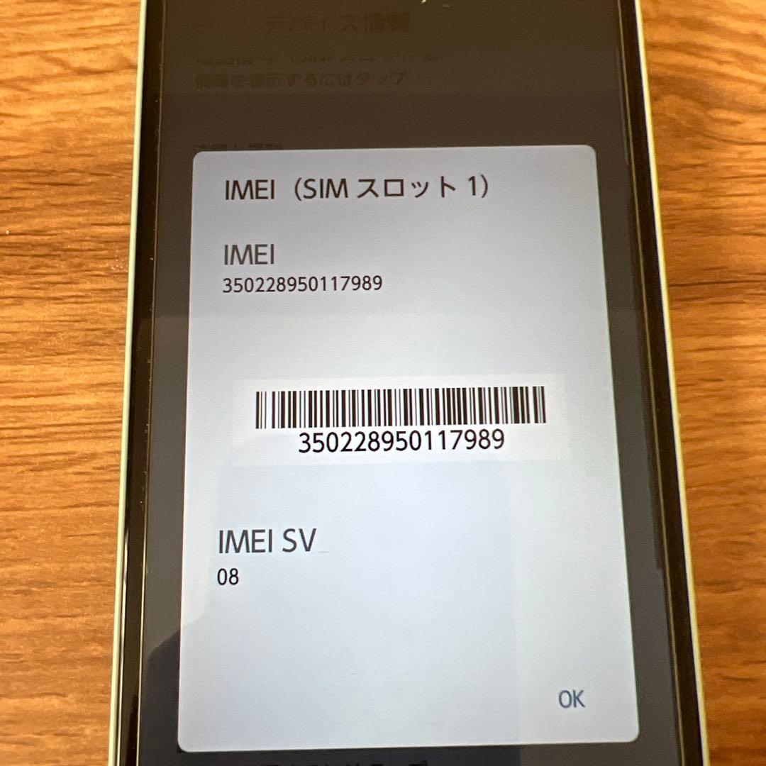 arrows we2 スマートフォン本体