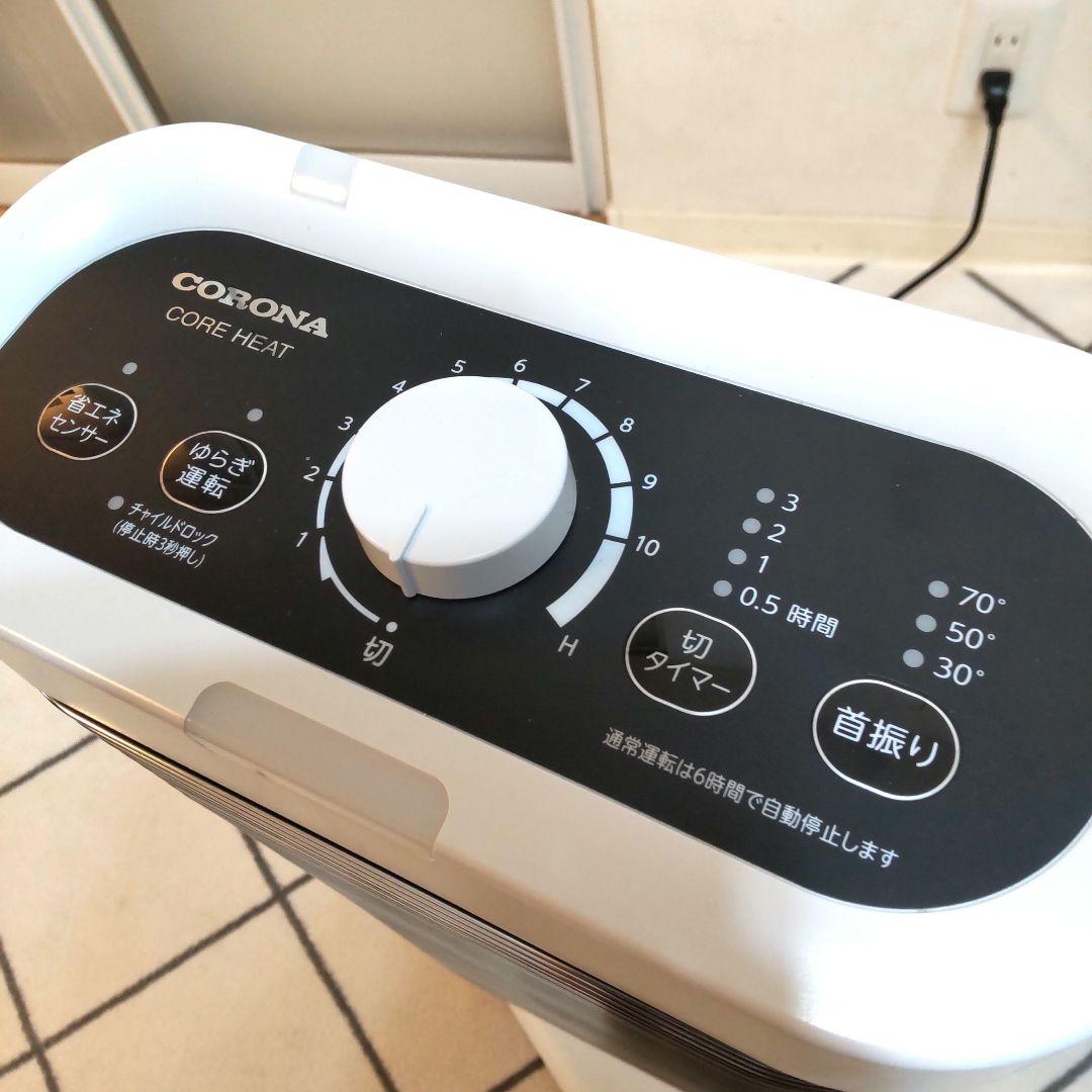 (美品)CORONAコロナ遠赤外線ストーブ コアヒートDH-1223R 23年製