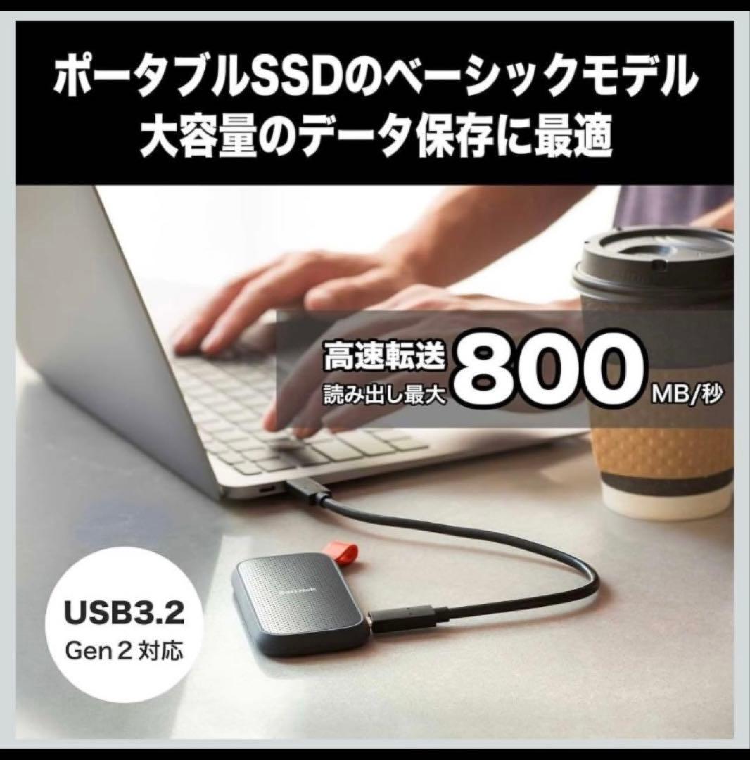 SanDisk SSD 外付け 2TB【SDSSDE30-2T00-GH26】