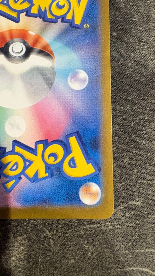 ピカチュウ 　ポケモンカード　SAR