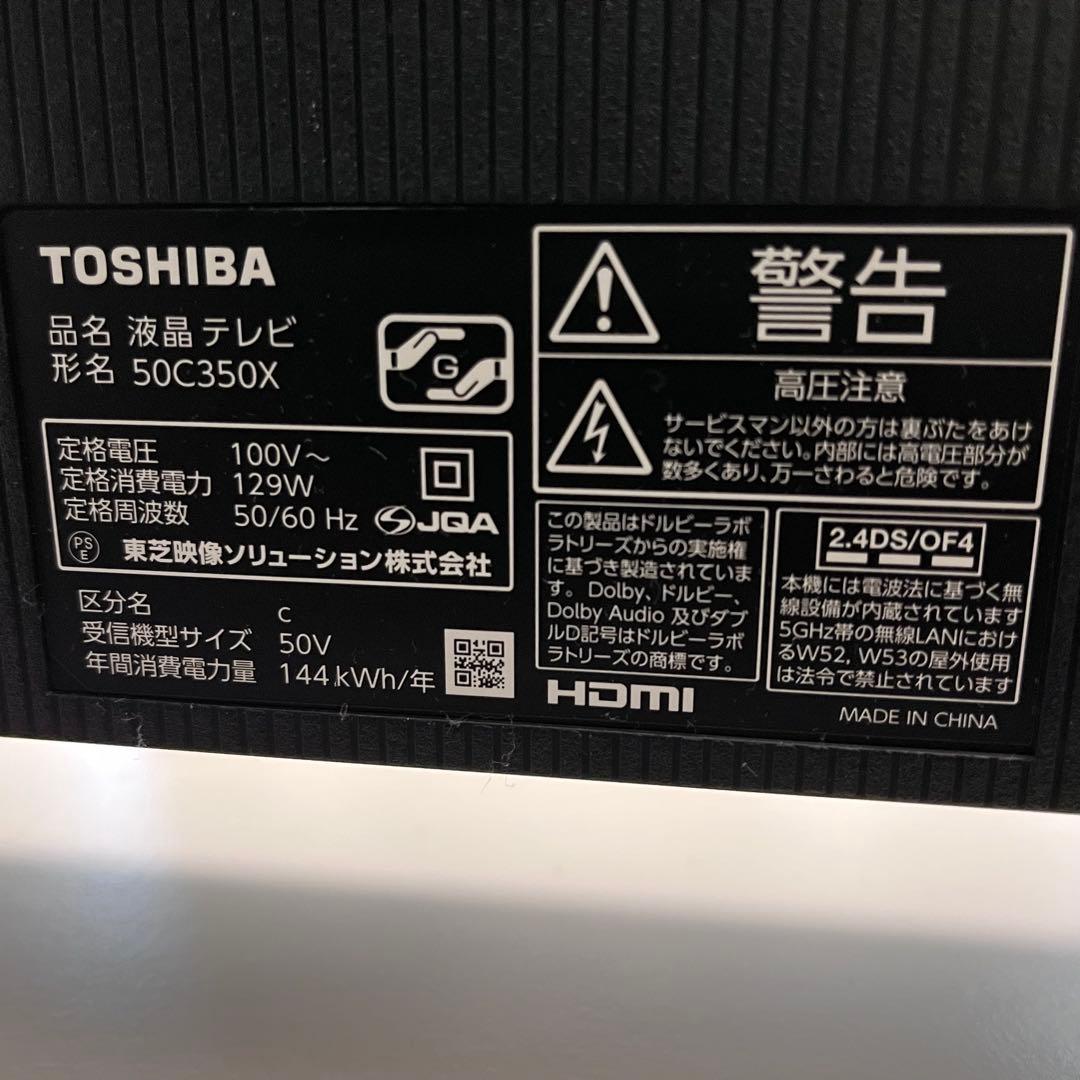 REGZA レグザ　50C350X 液晶テレビ　2022製 50型インチ　東芝