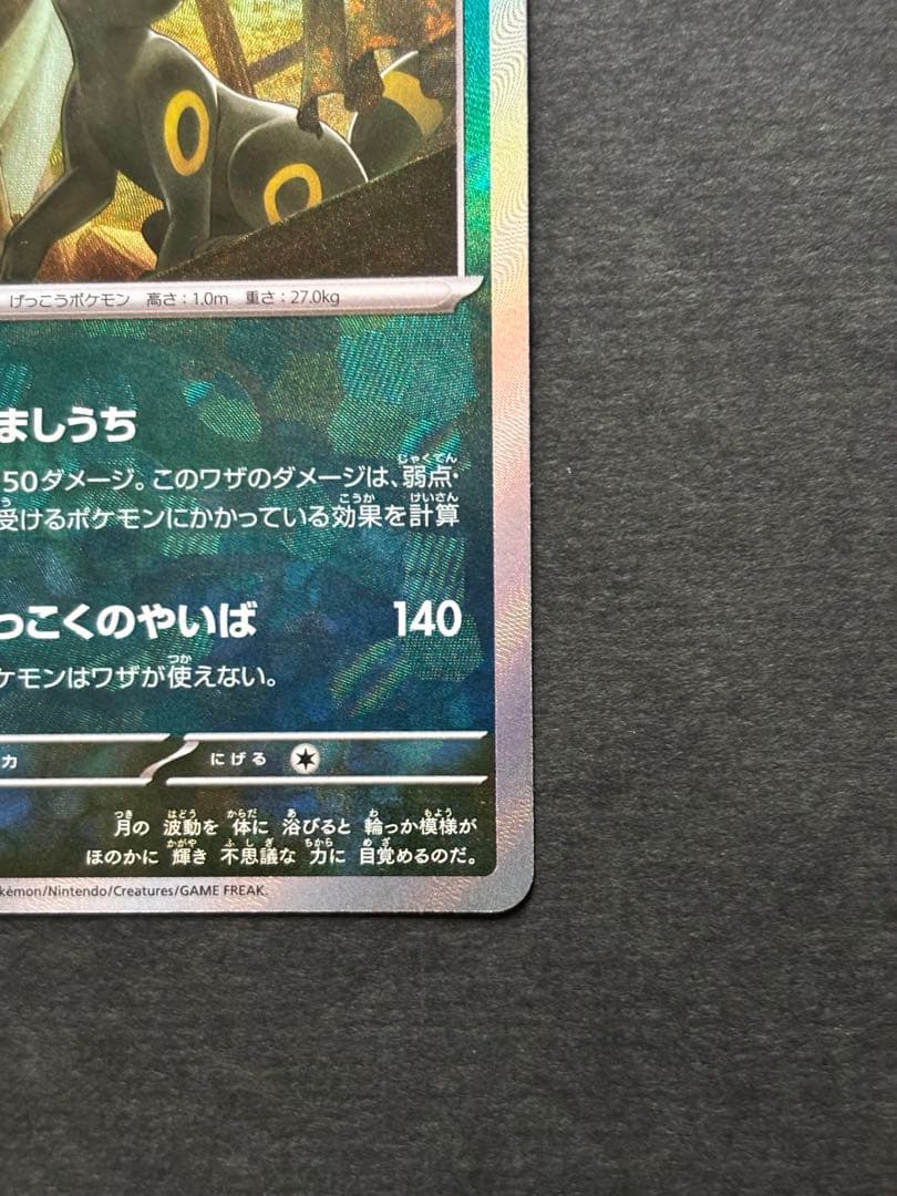 ブイズ　マスターボールミラー　コンプ　マスボ　9枚SET テラスタルフェスex