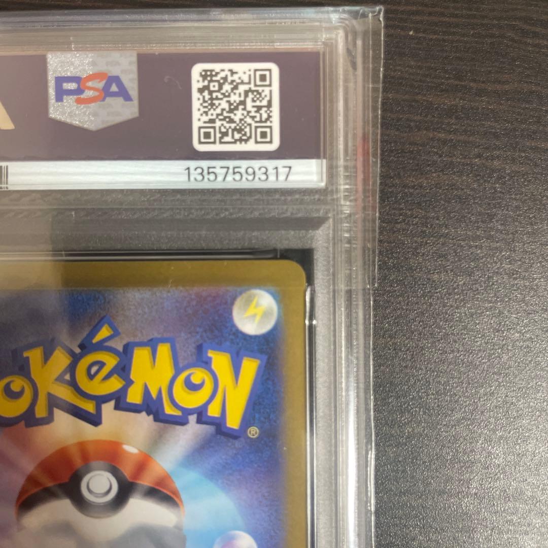 ヒカリ SAR インフェルノX PSA10