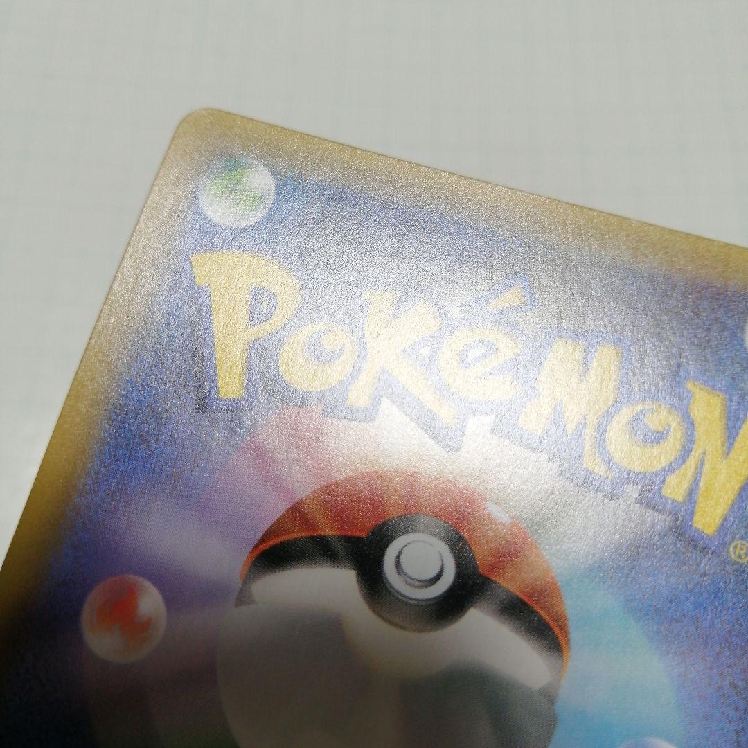 ポケモンカード　のピカチュウ　25th プロモ