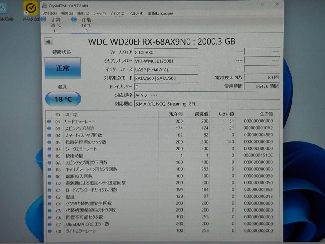 WD Red 2.0TB HDD 4台セット