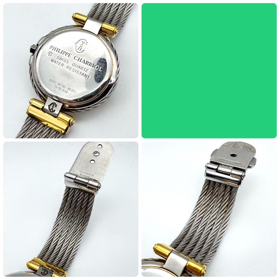 美品 フィリップシャリオール ケルティック クォーツ ワイヤーブレス シルバー