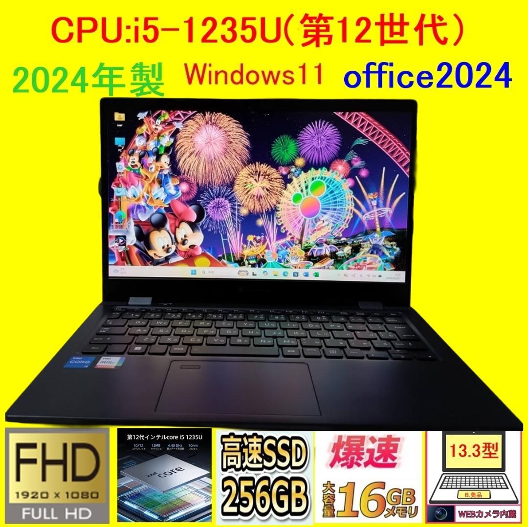 G83KW/12世代i5/SSD 256GB/16GB/FHD/13.3型美品