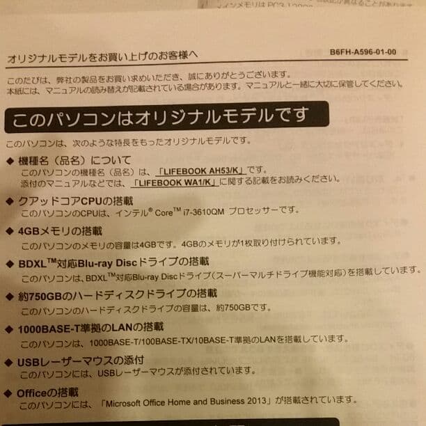 富士通FMV.A53KWP2Windows8