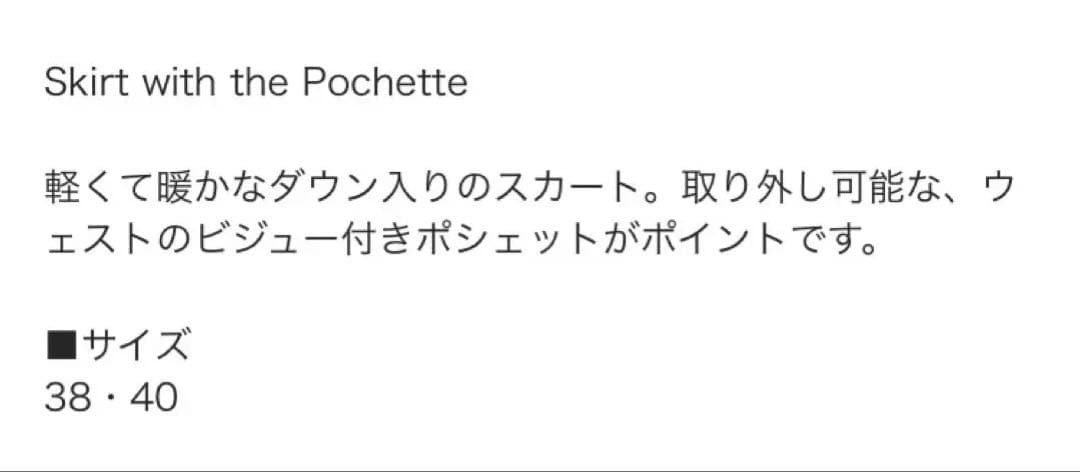 2.8万♡超美品♡ エムズグレイシー カタログ掲載 ダウンスカート 40 黒