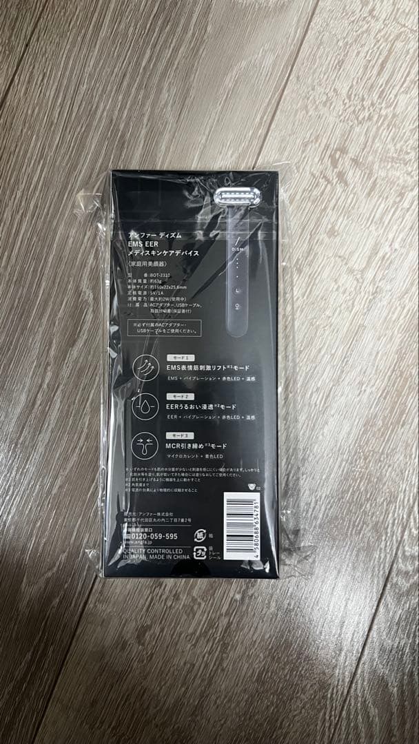 新品未使用ディズム EMS EER メディスキンケアデバイス　美顔器