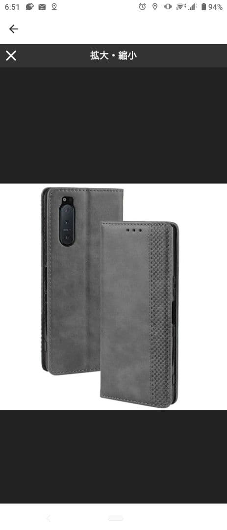 Sony Xperia 5 II au ケース付き