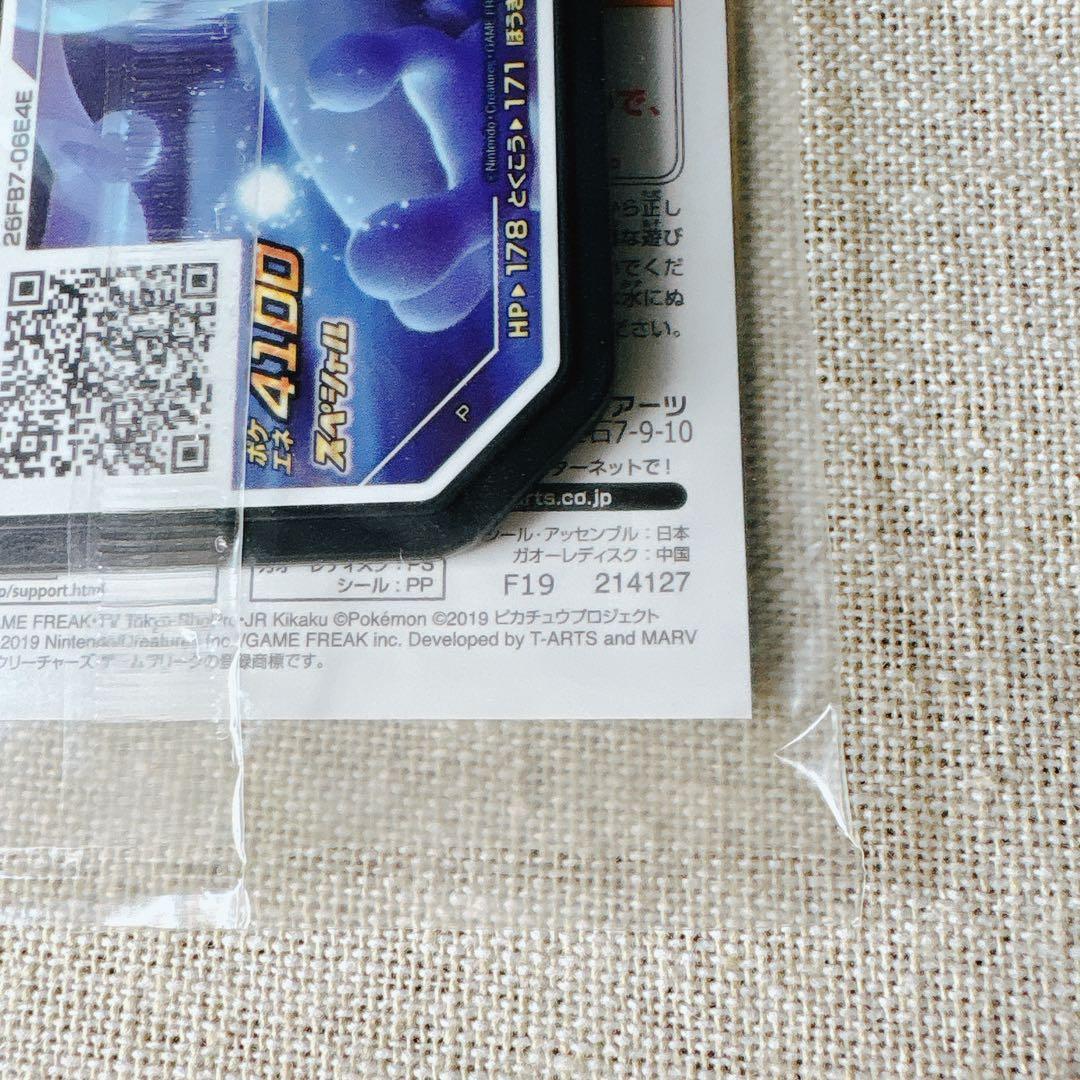 【未開封】アーマードミュウツー映画特典2019逆襲｜Armored Mewtwo