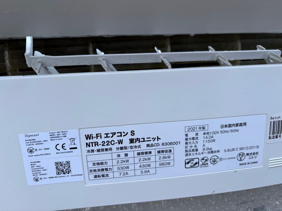 ニトリ エアコン 10畳用 2021年製　送料込み　即日発送　たのメル便対応