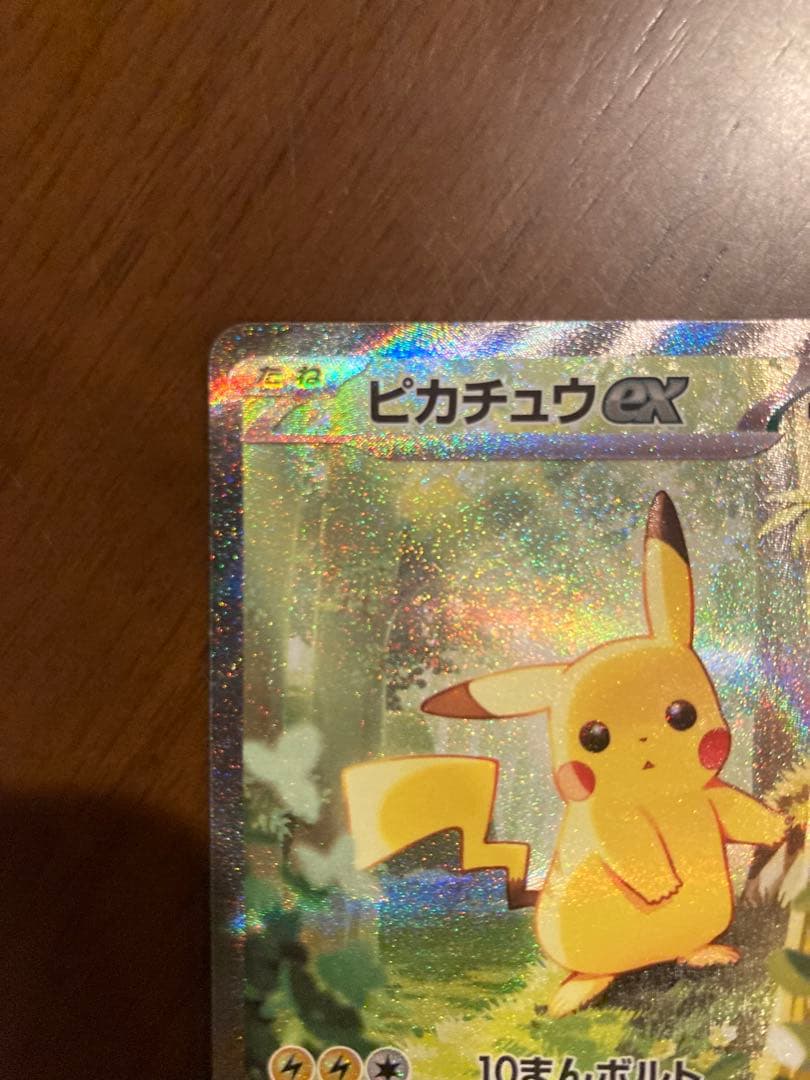 ポケモンカード ピカチュウ ex MC SAR スタートデッキ100 EX mc