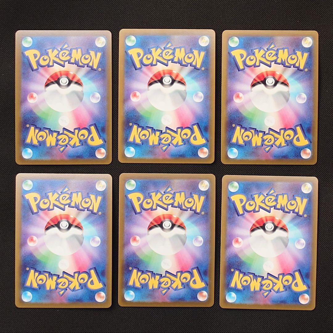 かがやくリザードン K 6枚 まとめ売り ポケモンカード S10b