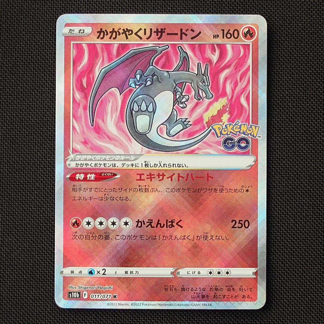 かがやくリザードン K 6枚 まとめ売り ポケモンカード S10b