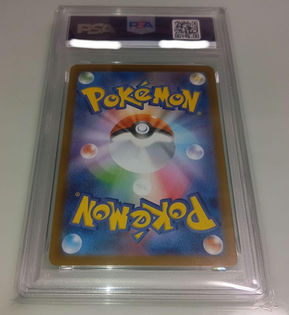 ポケモンカード　サンダースex PSA10