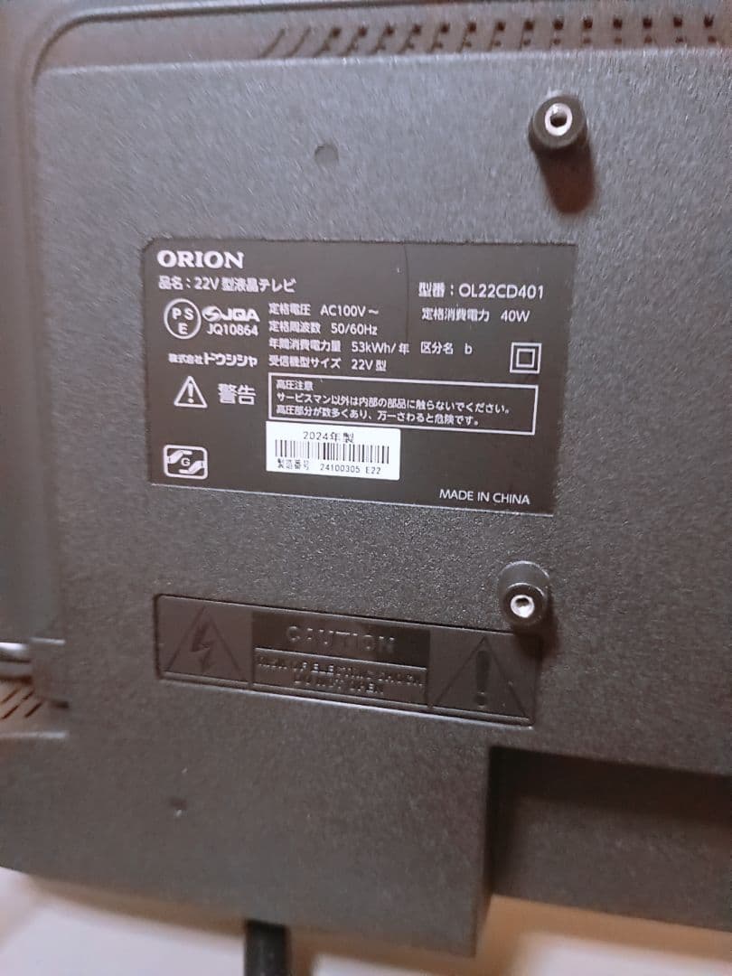 ORION 液晶テレビ OL22CD401 液晶テレビ 22インチ 2024年製