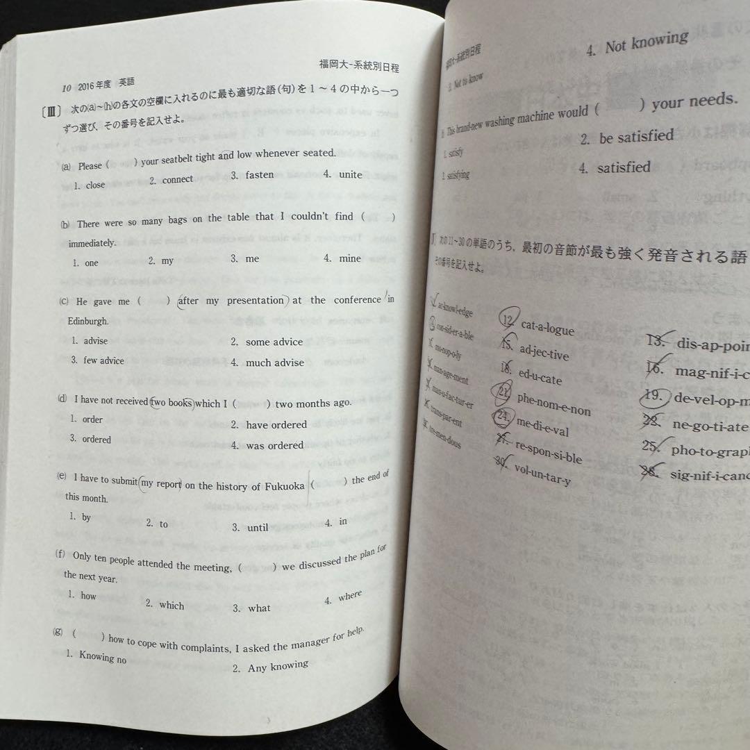 福岡大学　人文学部　法学部　経済学部　2016年～2023年　8年分　赤本