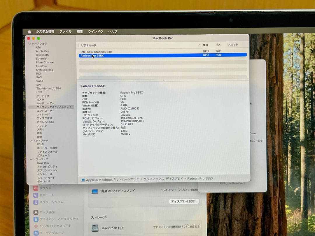 MacBook Pro 15インチ　2019 i7 256GB RAM 16GB
