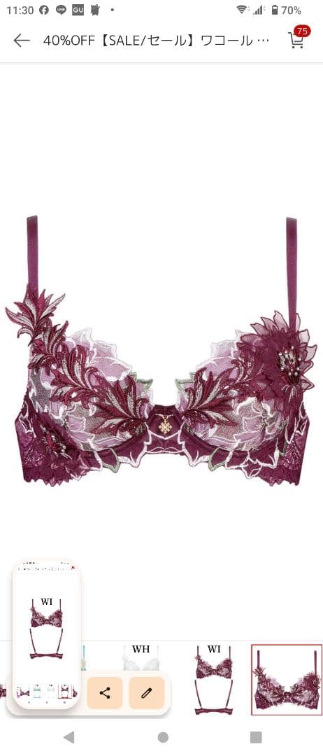 ワコールサルート 豪華花柄レース ブラジャーショーツセット ワインレッドB75m