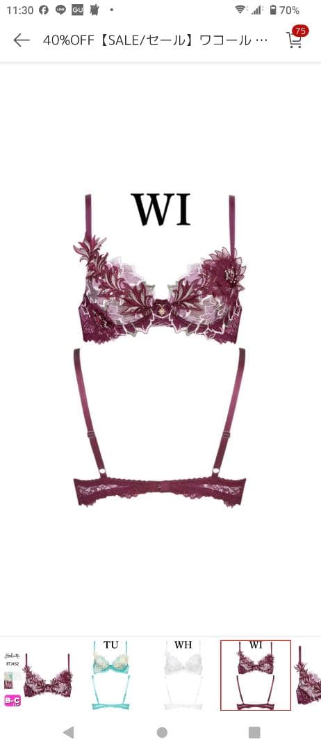 ワコールサルート 豪華花柄レース ブラジャーショーツセット ワインレッドB75m