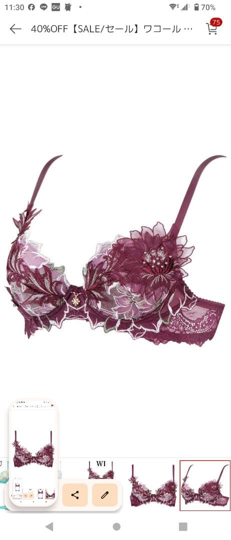 ワコールサルート 豪華花柄レース ブラジャーショーツセット ワインレッドB75m