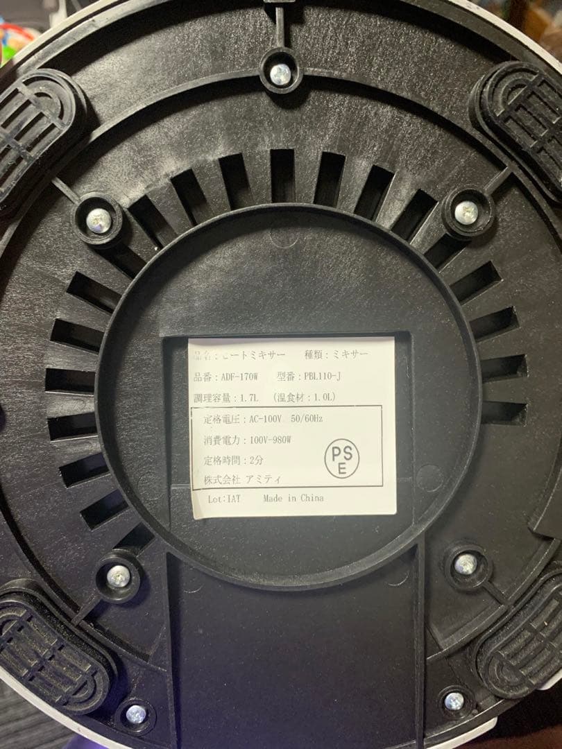 ミキサー・フードプロセッサー/AD-170/ヒートミキサー