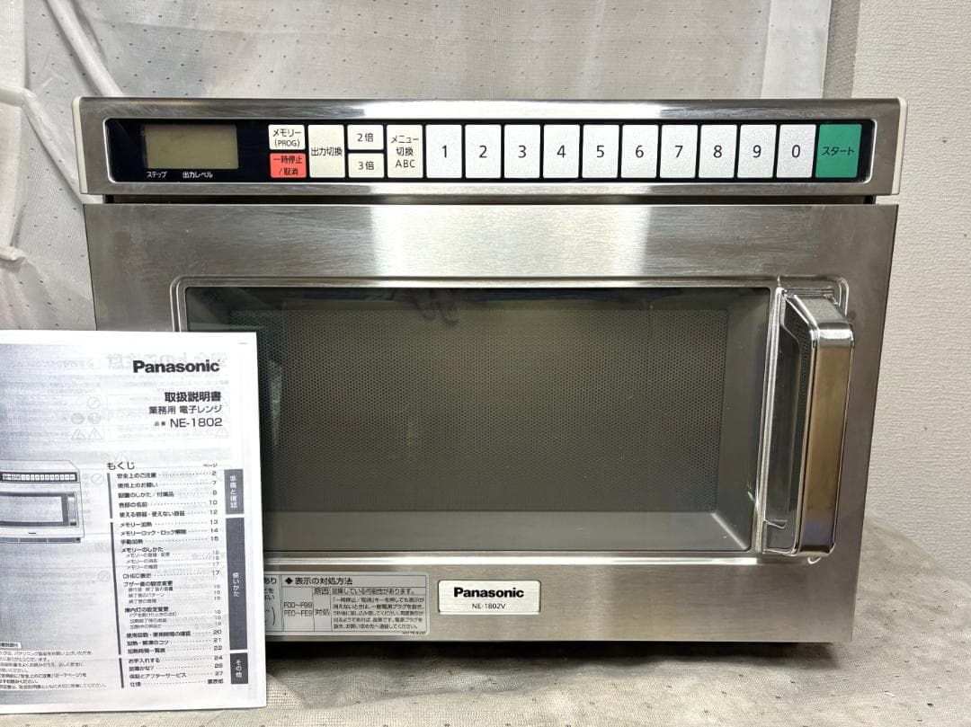 美品■2023年製■パナソニック 業務用電子レンジ NE-1802V■単200V