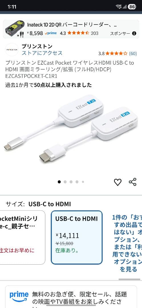 EZCast Pocket USB-C to HDMIアダプター