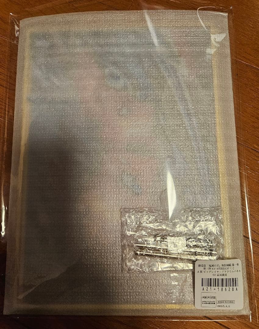 鬼滅の刃第三弾KVWEBSHOPくじ A賞　冨岡義勇