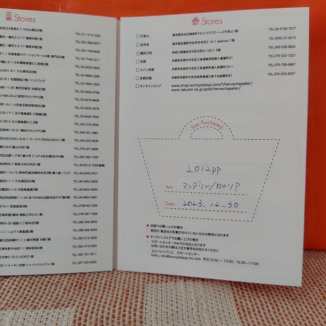 Hervé Chapelier マルシェ2012PP マンダリン×カメリア