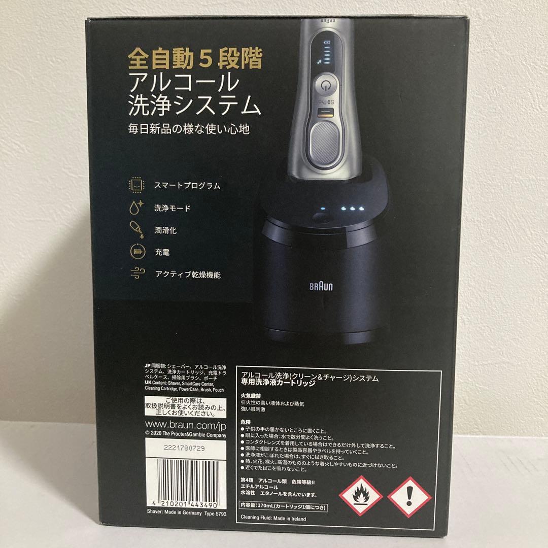 【新品 未使用】ブラウン シリーズ9Proシェーバー【充電トラベルケース同梱】
