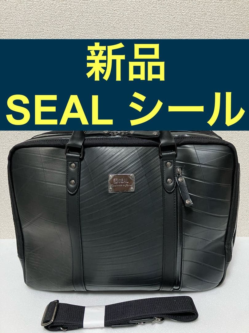 新品　SEAL ビジネスバッグ 　黒　ブラック　防水　止水　森野帆布　シール