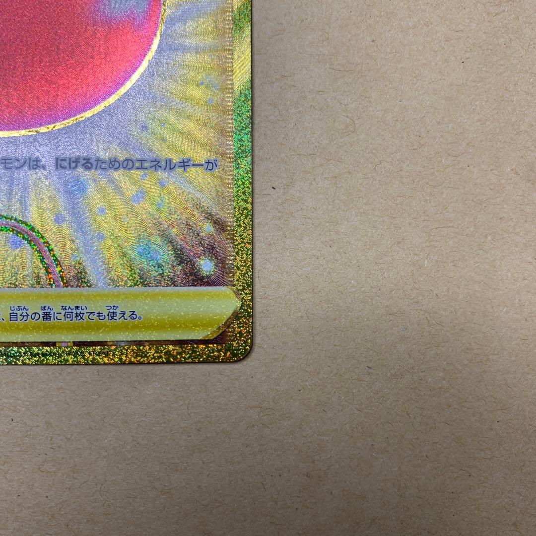 ポケモンカード　ふうせん　UR