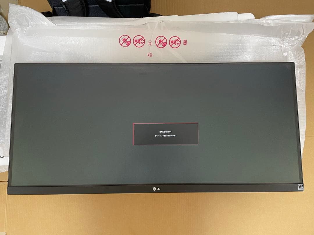 【jonny】LG 29インチウルトラワイドモニター