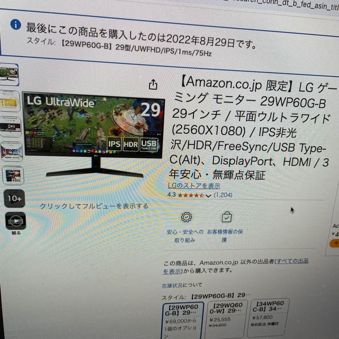 【jonny】LG 29インチウルトラワイドモニター