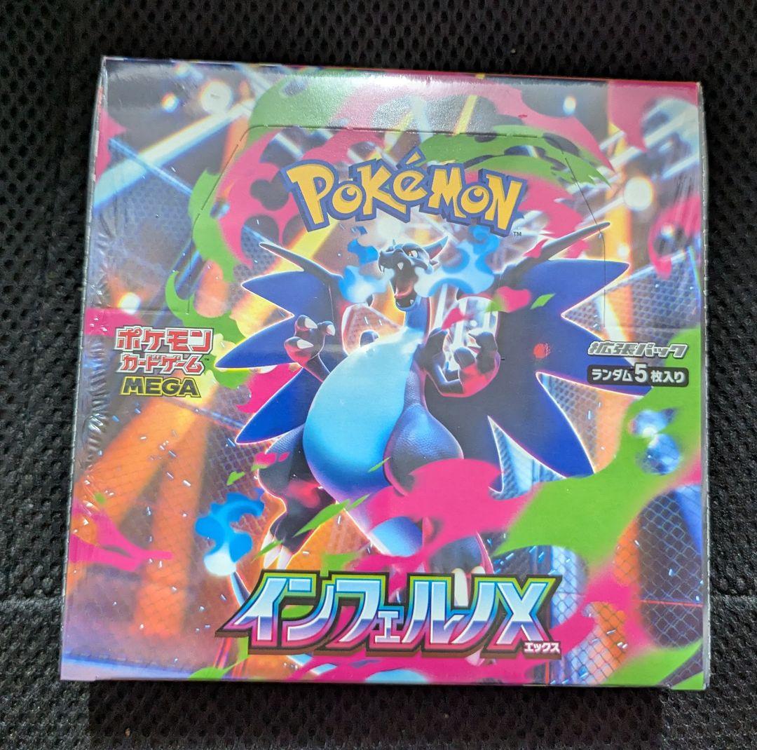 インフェルノx　1BOX　シュリンク付き