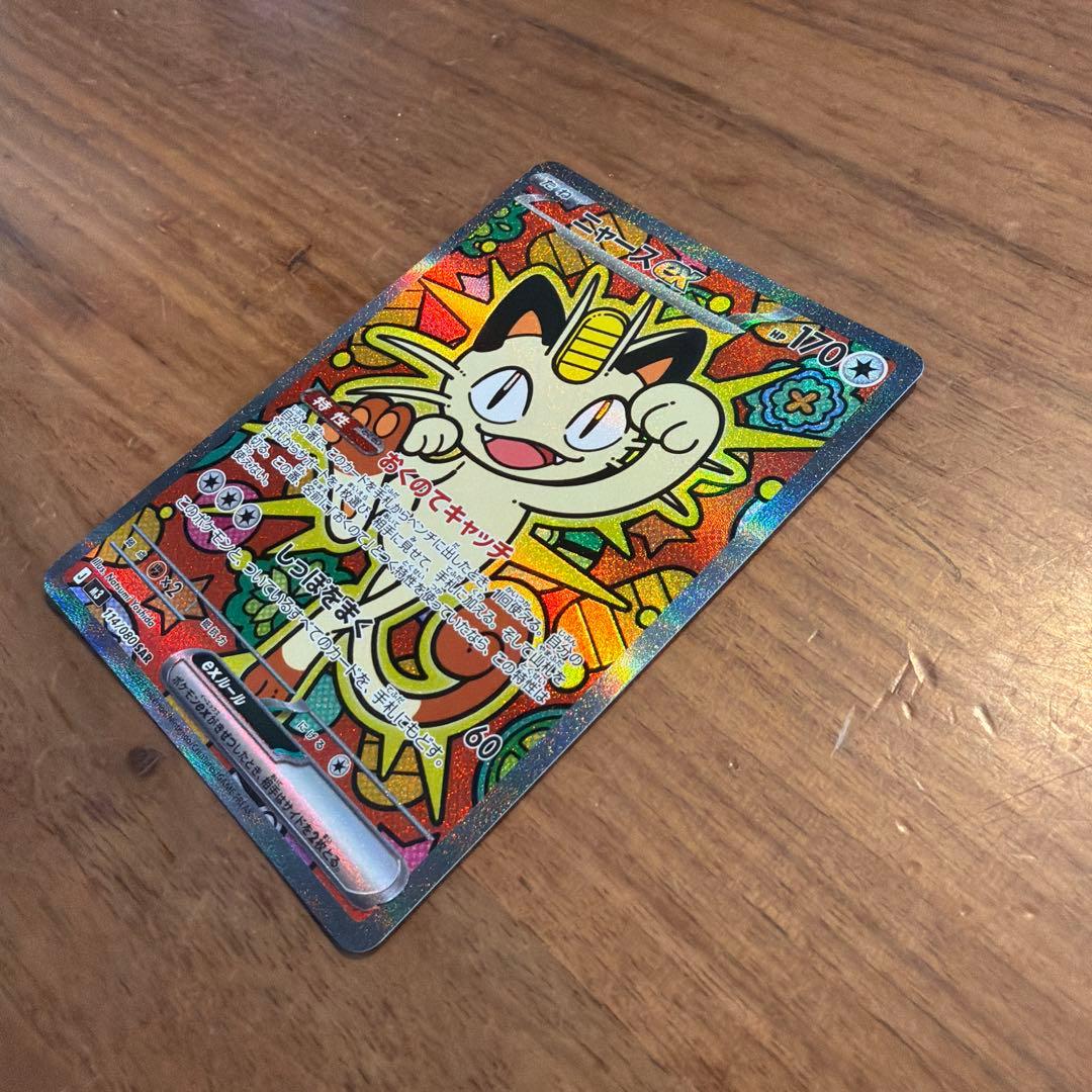 ニャース ex sar 114/080【即発送可】