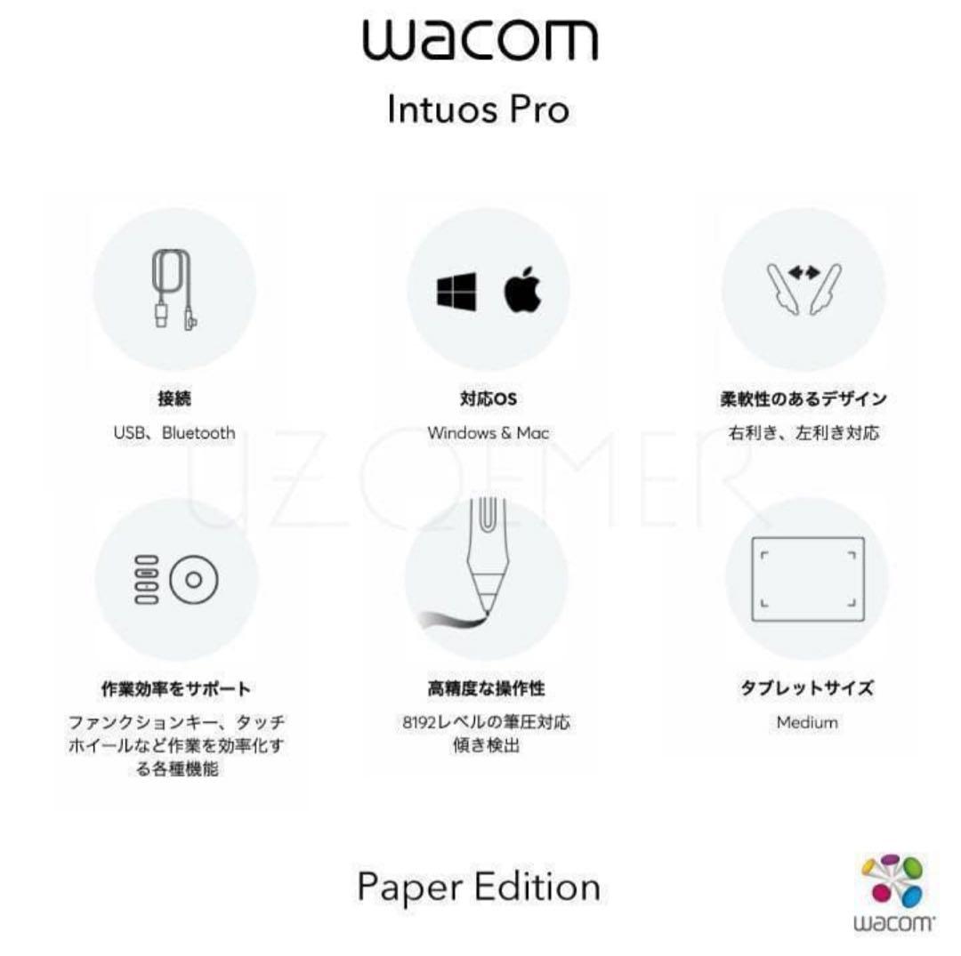 Wacom Intuos Pro Paper Edition 本体