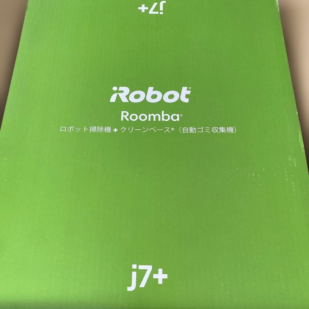 iRobot Roomba j7+ 自動ゴミ収集機能付き　ルンバ　美品