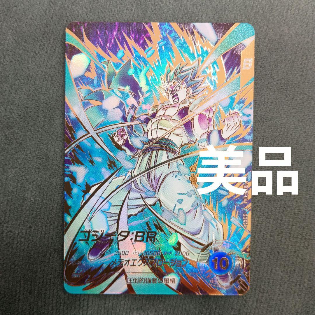 sdv8-044 ゴジータbr GDR パラレル　ダイバーズ