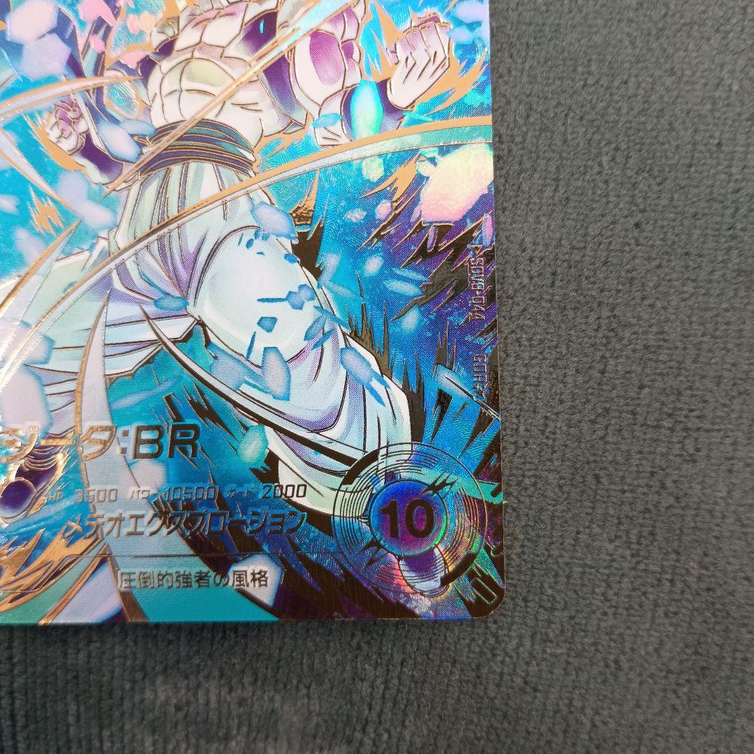 sdv8-044 ゴジータbr GDR パラレル　ダイバーズ