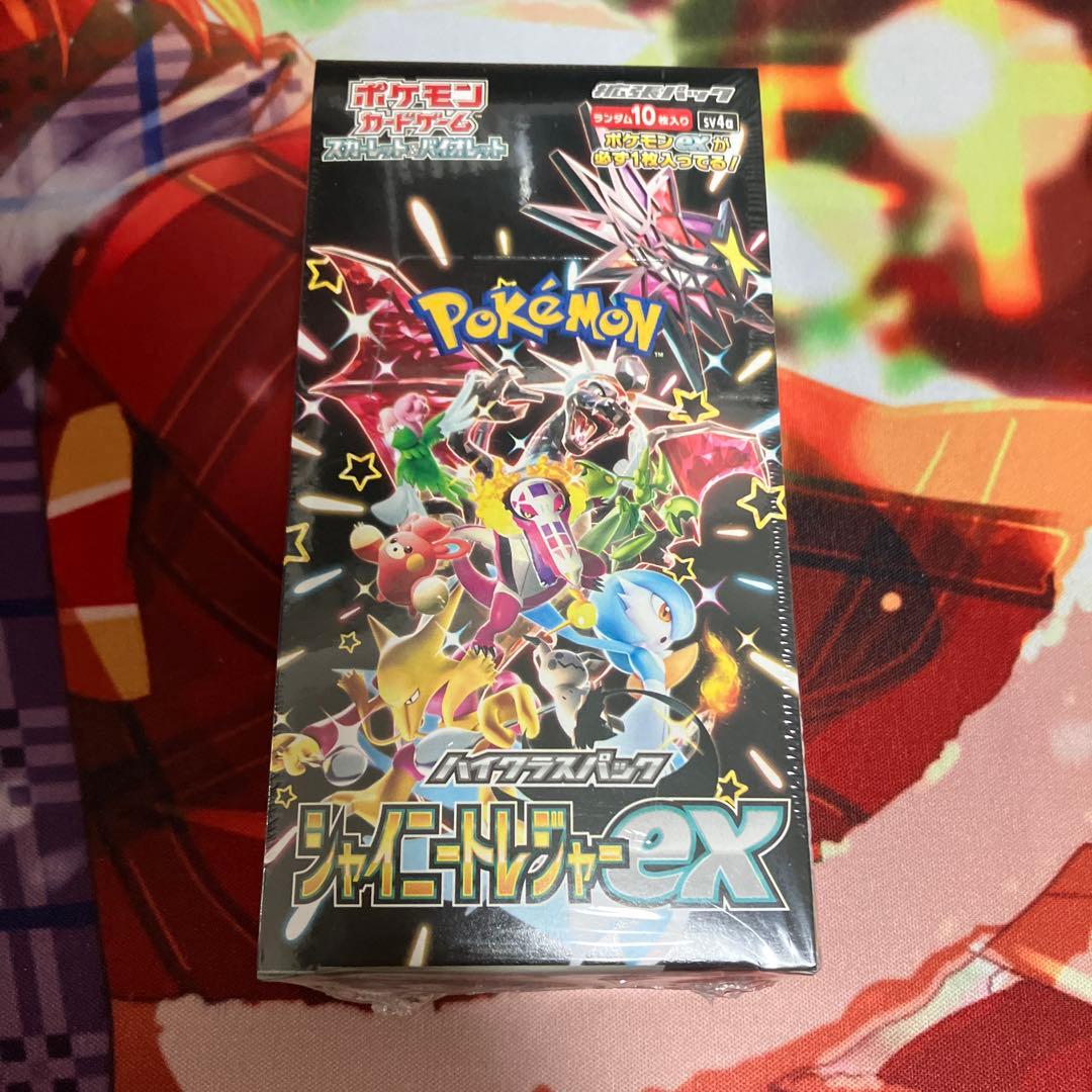 ポケモンカードゲーム ハイクラスパック シャイニートレジャーex BOX 未開封