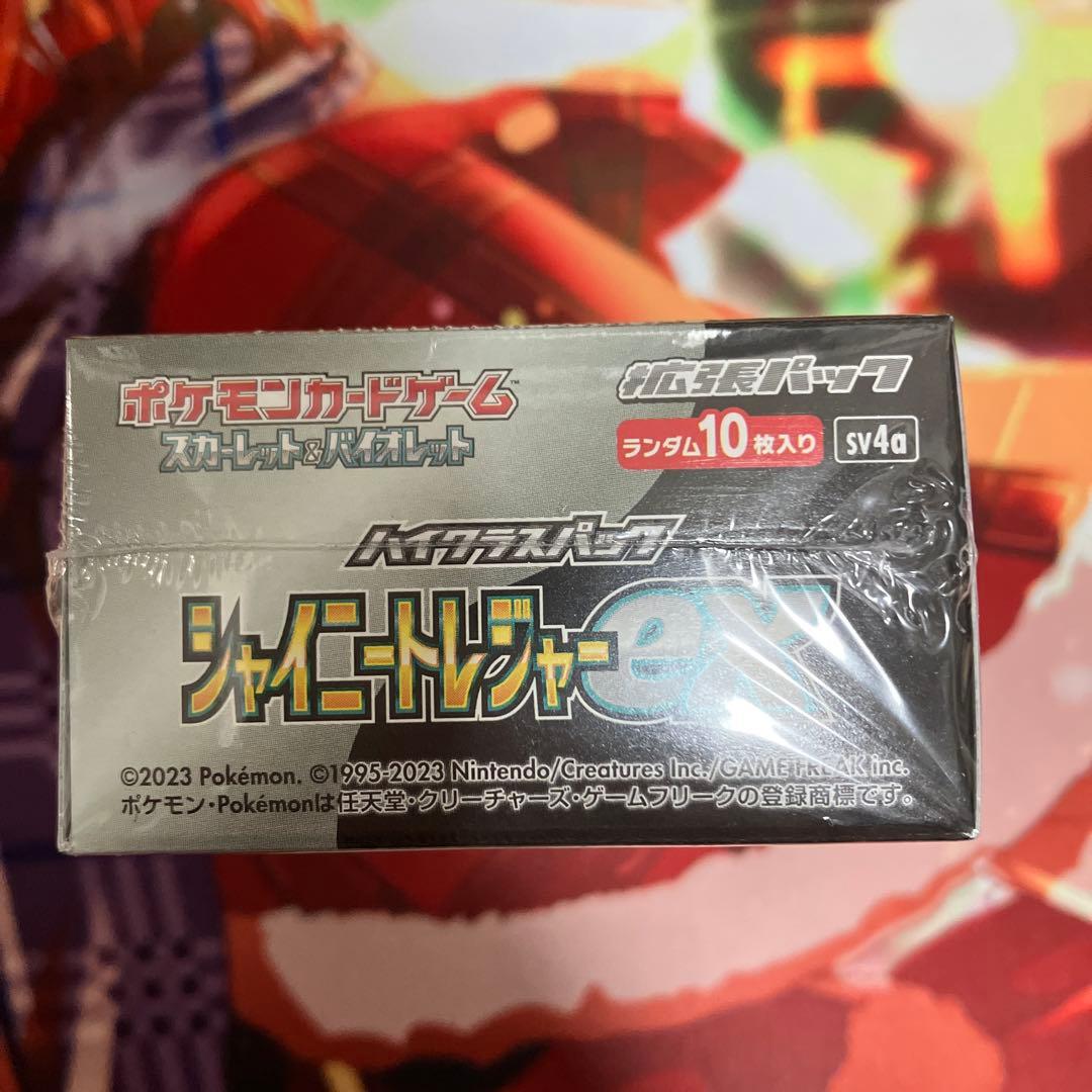 ポケモンカードゲーム ハイクラスパック シャイニートレジャーex BOX 未開封