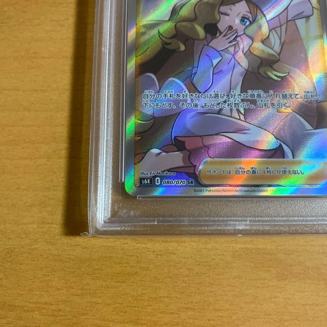 ポケカ　カトレア　SR PSA10