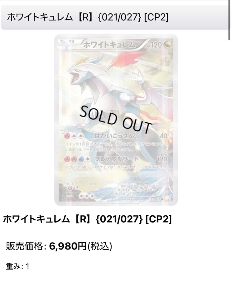 【お買い得】ポケカ引退品