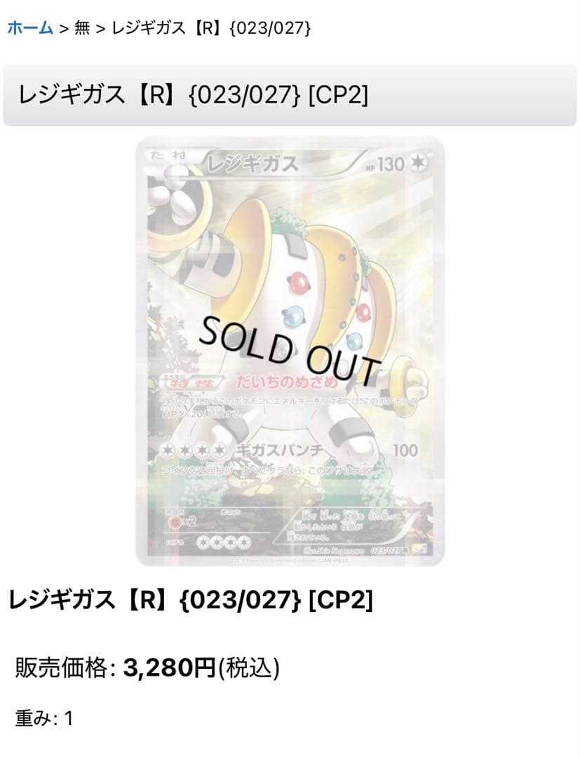 【お買い得】ポケカ引退品