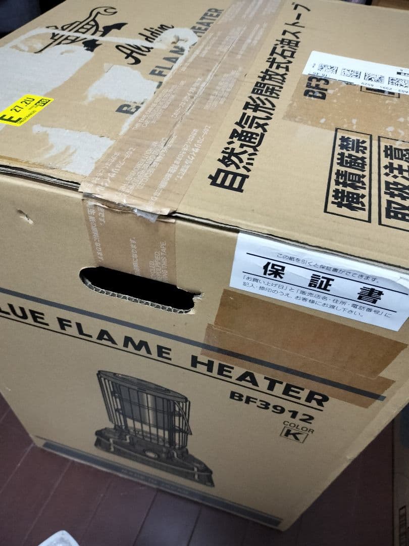 Aladdin ブルーフレームヒーター BF3912 新品未使用・未開封