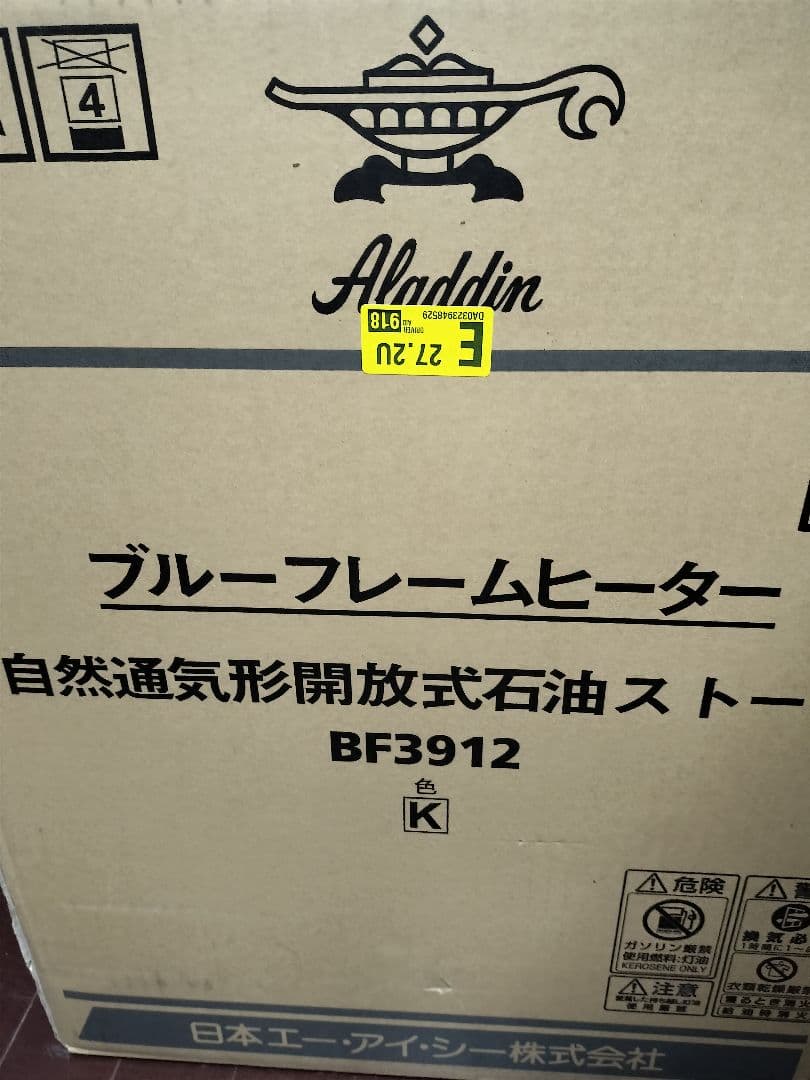 Aladdin ブルーフレームヒーター BF3912 新品未使用・未開封